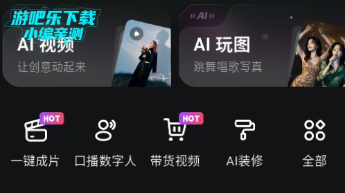 AI Mate官方版 AI Mate官方版