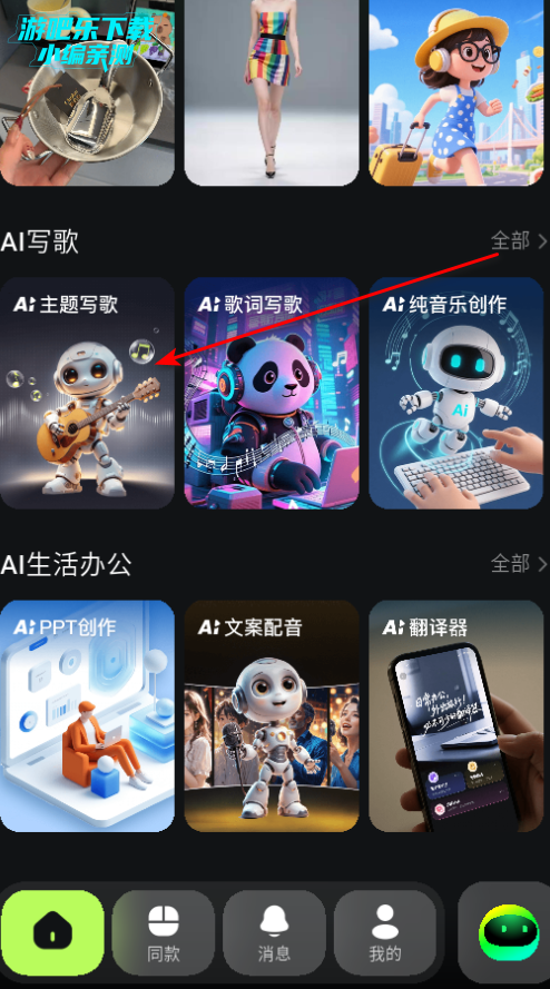 AI Mate官方版 AI Mate官方版