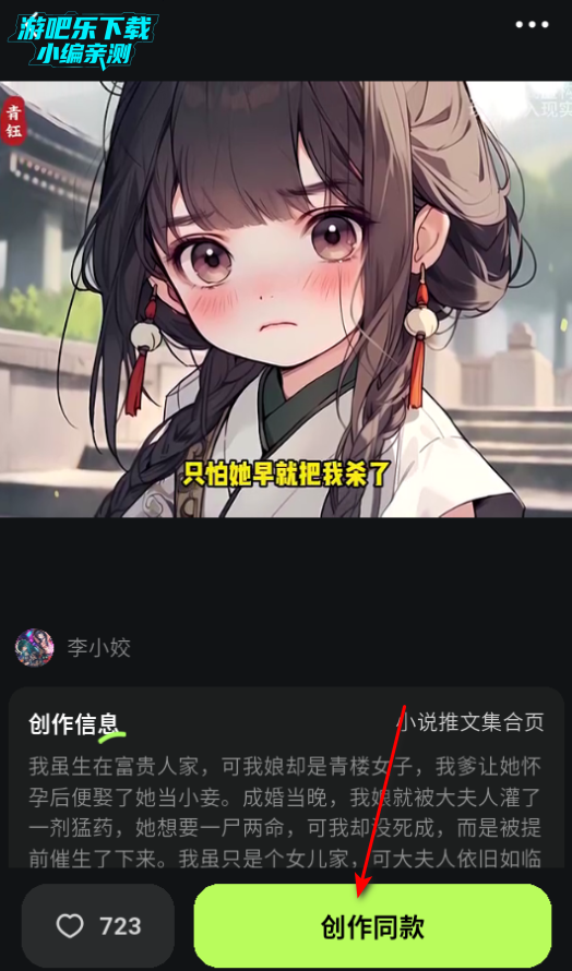 AI Mate官方版 AI Mate官方版