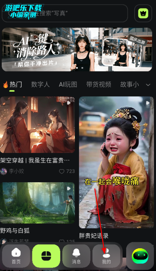 AI Mate官方版 AI Mate官方版