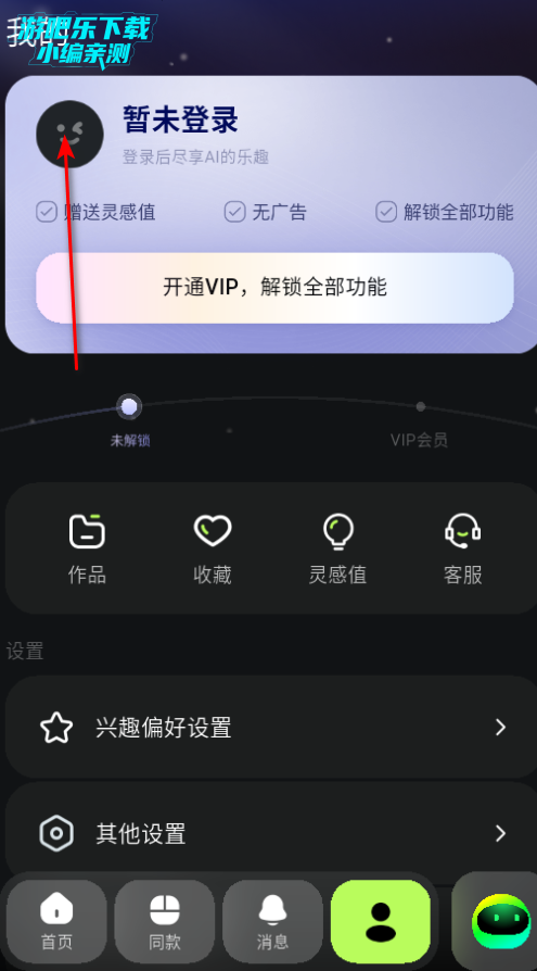 AI Mate官方版 AI Mate官方版
