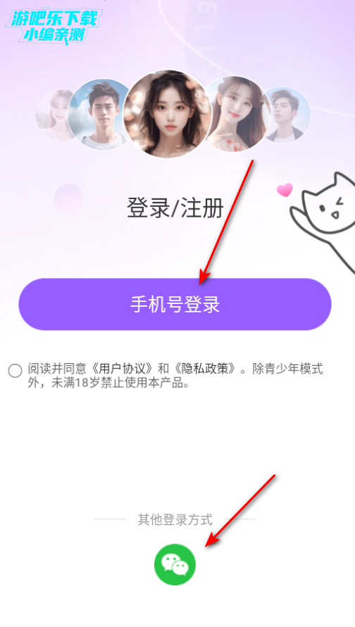 同城约会吧官方版 同城约会吧官方版