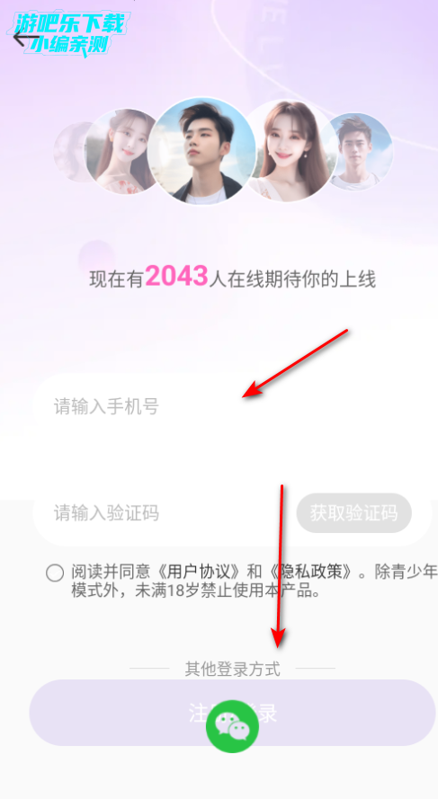 同城约会吧官方版 同城约会吧官方版