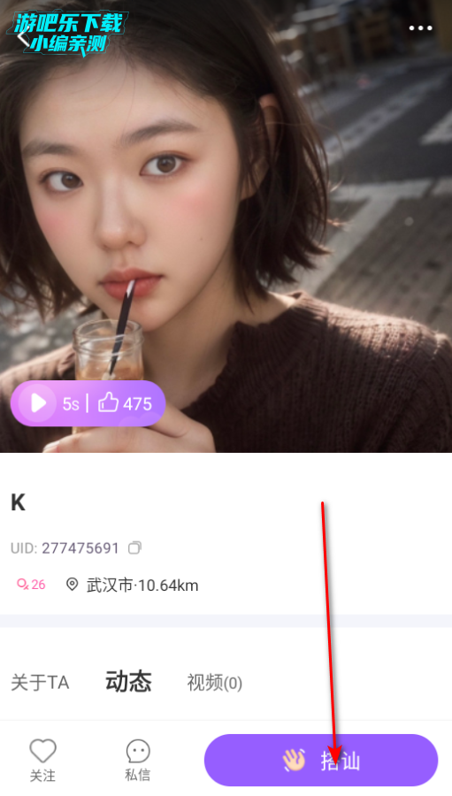 同城约会吧官方版 同城约会吧官方版