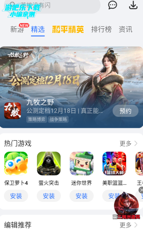 荣耀游戏中心官方正版安装 荣耀游戏中心官方正版安装