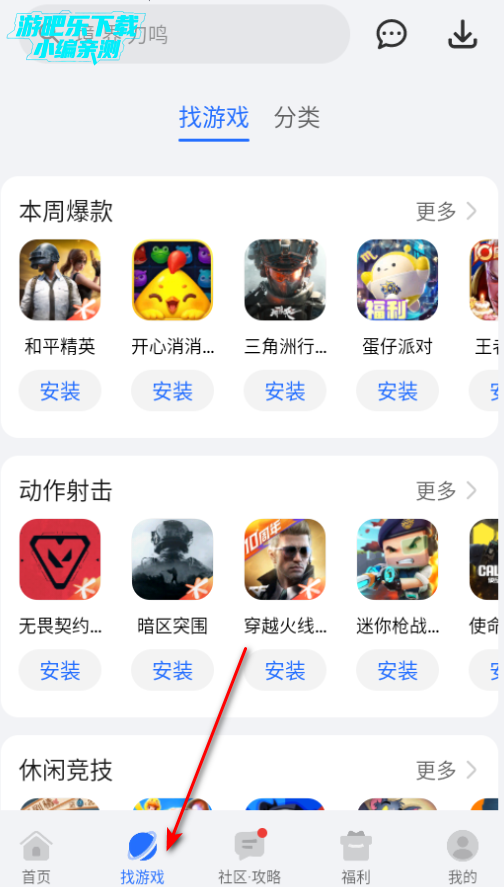 荣耀游戏中心官方正版安装 荣耀游戏中心官方正版安装