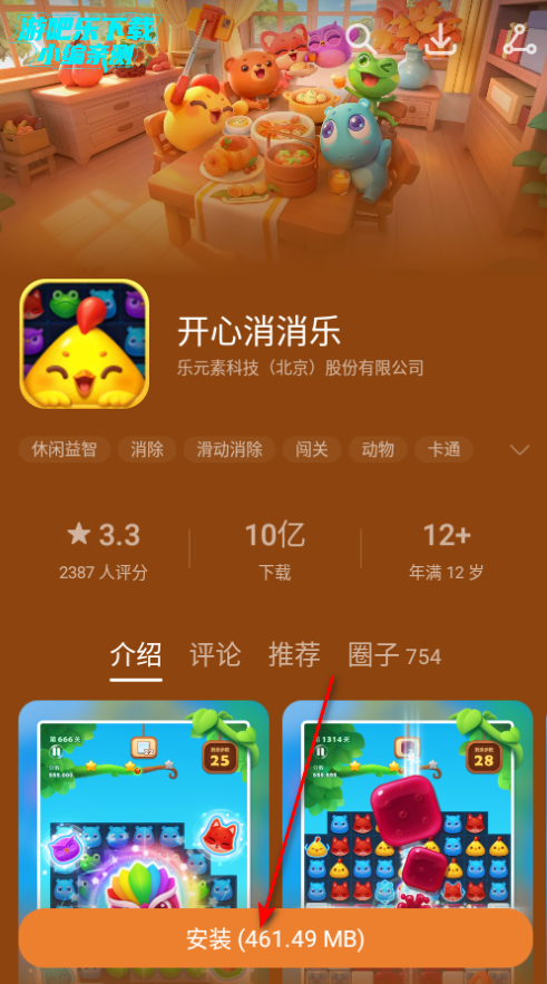 荣耀游戏中心官方正版安装 荣耀游戏中心官方正版安装