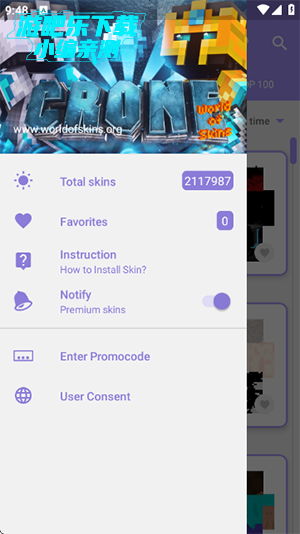 SKINS MASTER for Minecraft下载-我的世界皮肤大师最新版下载中文版v3.4.3