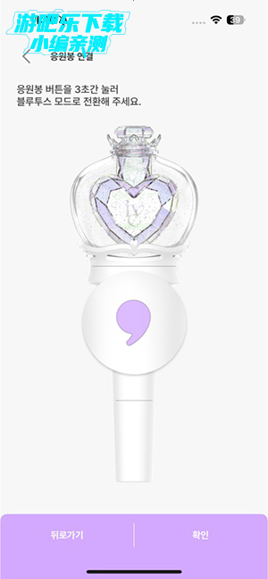 IVE LIGHT STICK安装包安卓下载-IVE LIGHT STICK官方下载最新版本v2.0.1