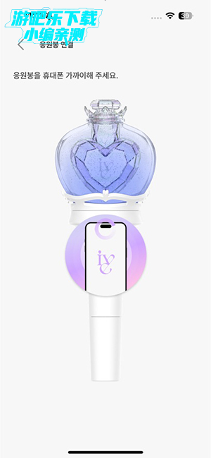 IVE LIGHT STICK安装包安卓下载-IVE LIGHT STICK官方下载最新版本v2.0.1