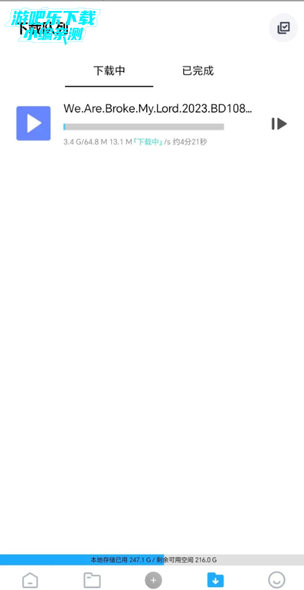 核桃云端12.1离线网盘app 核桃云端12.1离线网盘app