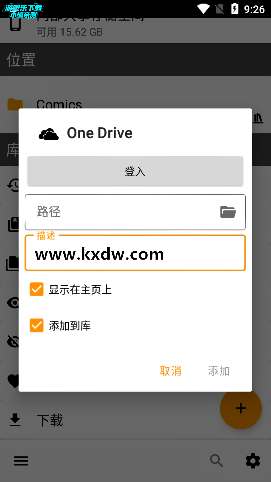 CDisplayEx Comic Reader