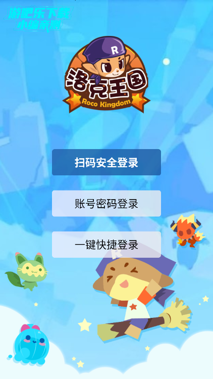 洛克王国明曦手机版下载 洛克王国明曦手机版下载