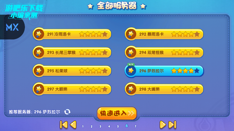 洛克王国明曦手机版下载 洛克王国明曦手机版下载