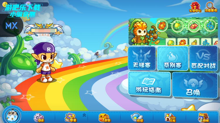 洛克王国明曦手机版下载 洛克王国明曦手机版下载