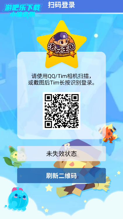 洛克王国明曦手机版下载 洛克王国明曦手机版下载