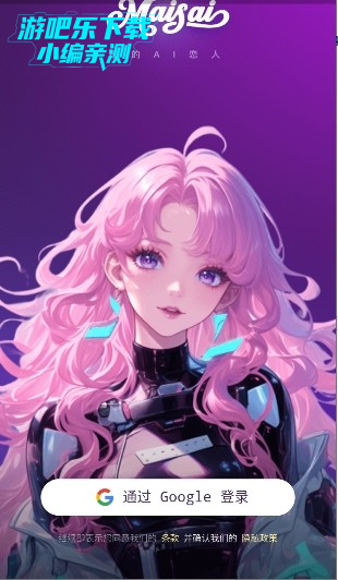 Maisai可以用什么登录2