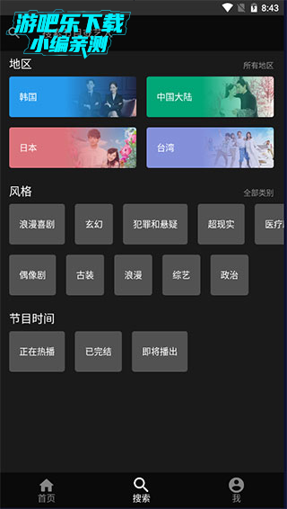 Rakuten Viki软件图片4