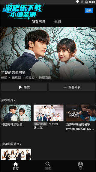 Rakuten Viki软件图片2