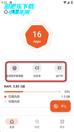 AppKillerذ׿-AppKillerֻ°汾v4.0.6