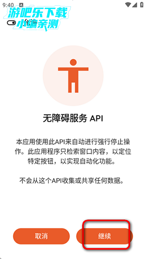 AppKillerذ׿-AppKillerֻ°汾v4.0.6