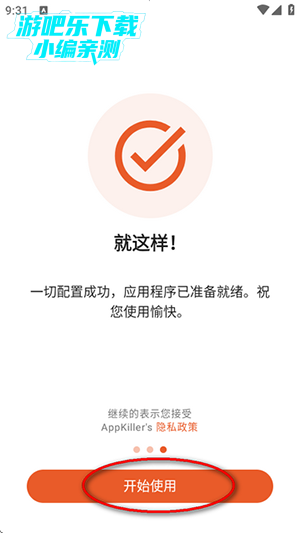 AppKillerذ׿-AppKillerֻ°汾v4.0.6