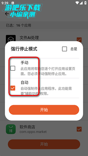 AppKillerذ׿-AppKillerֻ°汾v4.0.6