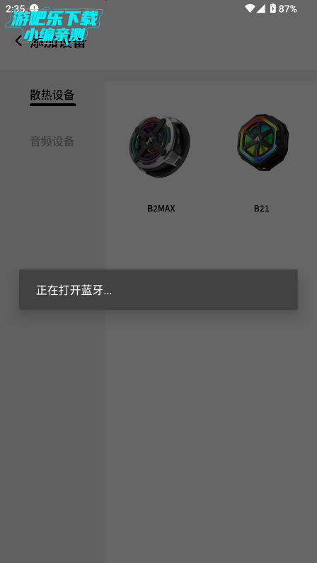 派威智联官方版 派威智联官方版