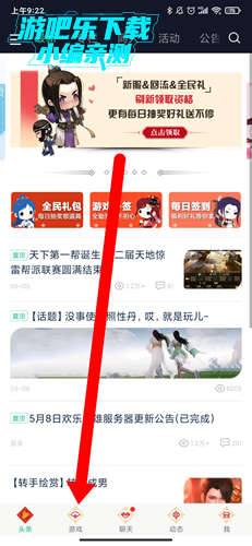 天刀助手app1
