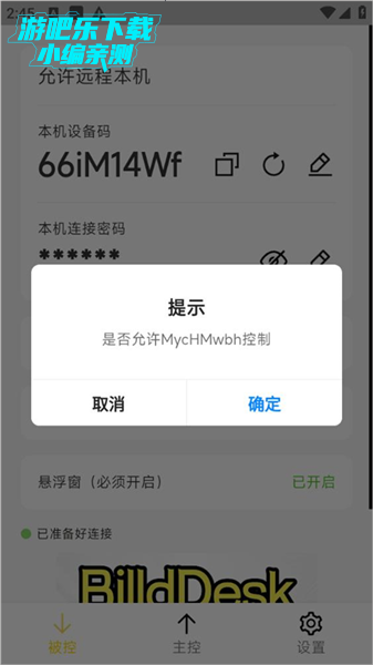 使用说明配图4