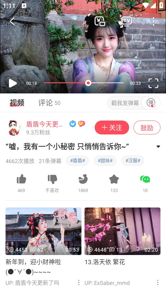使用教程截图3