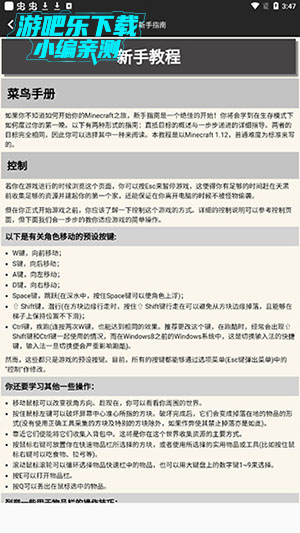 我的世界合成表大全(最新完整版)下载-我的世界合成表大全一览表下载免费版v9.4.1