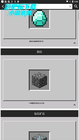 我的世界合成表大全(最新完整版)下载-我的世界合成表大全一览表下载免费版v9.4.1