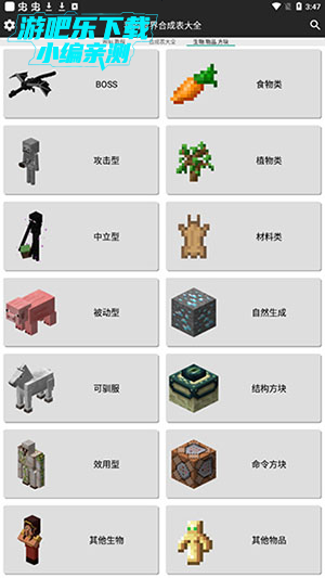 我的世界合成表大全(最新完整版)下载-我的世界合成表大全一览表下载免费版v9.4.1