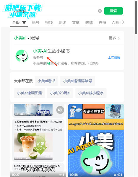 邀请码在哪里找配图1