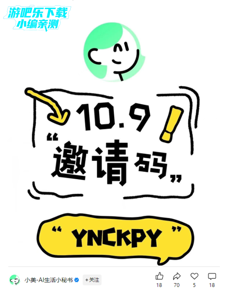 邀请码在哪里找配图3