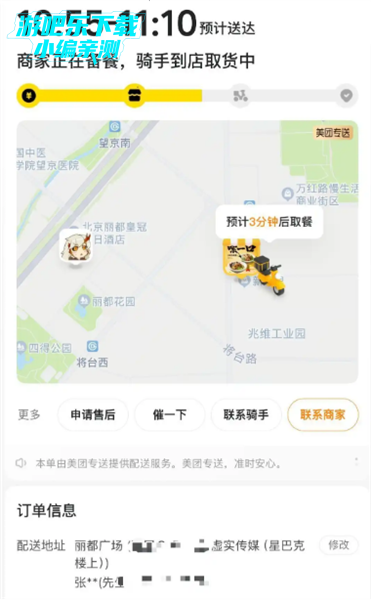 怎么用配图6