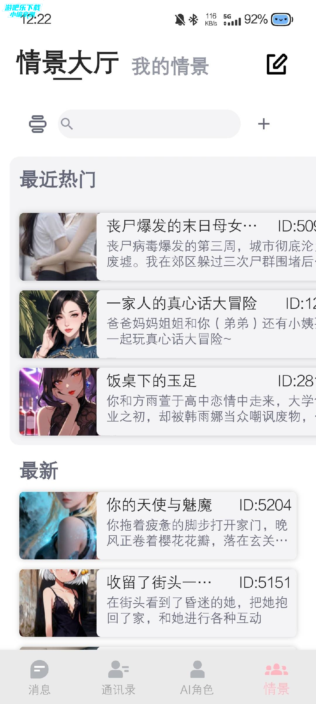 DickCat迪克猫ai虚拟聊天app免费版下载-DickCat软件官方正式版移动版下载