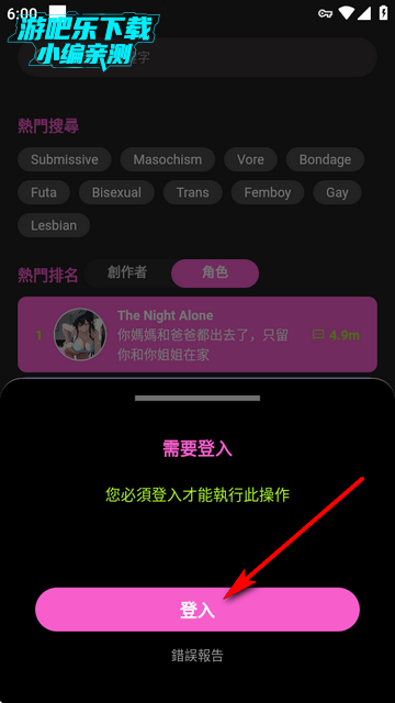 Crushon AI官方正版 Crushon AI官方正版