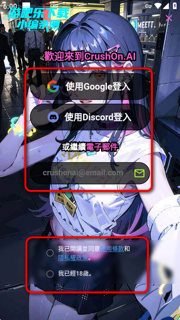 Crushon AI官方正版 Crushon AI官方正版