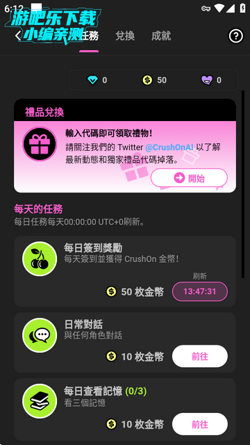 Crushon AI官方正版 Crushon AI官方正版