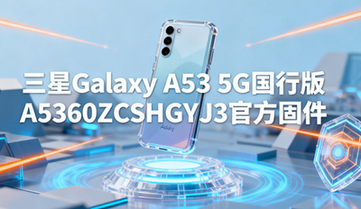 Galaxy A53 5Gаô A5360ZCSHGYJ3ٷ