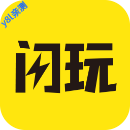 闪玩最新版本免广告无限金币无限钻石v2.7.9