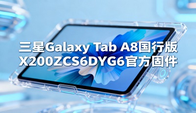 Galaxy Tab a8а X200ZCS6DYG6ٷ̼