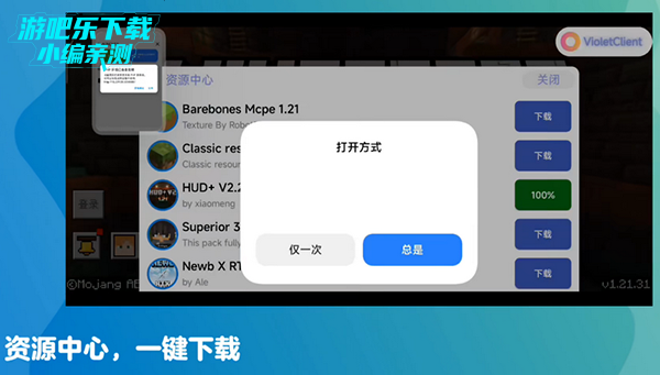 Slauncher(MC启动器)下载最新版-Slauncher启动器内测版下载免费版v202502
