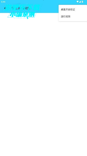 凌风端口APP官方正版安装-凌风端口防封软件手机版免费下载安装v1.16