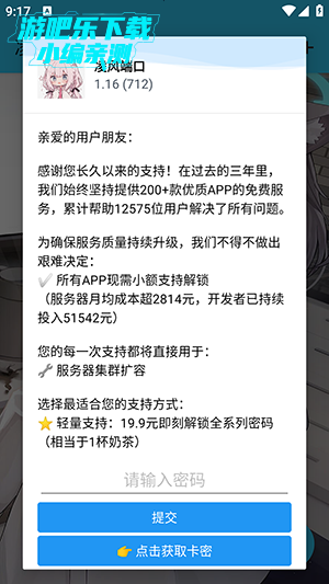 凌风端口APP官方正版安装-凌风端口防封软件手机版免费下载安装v1.16