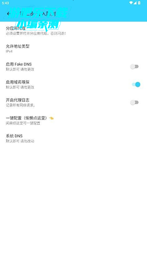 凌风端口APP官方正版安装-凌风端口防封软件手机版免费下载安装v1.16