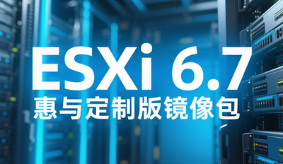 ESXi 6.7붨ư ESXi 6.7붨ư