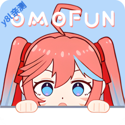 omooٷ(OmoFun)v1.1.5
